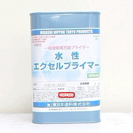 東日本塗料水性エクセルプライマー　1kg