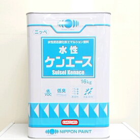 【送料無料】日本ペイント水性ケンエース　常備色　16kg業務用/DIY