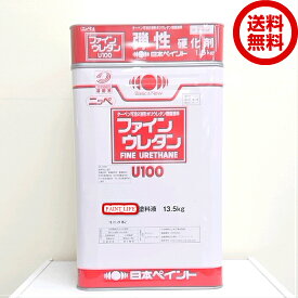 【送料無料】日本ペイント弾性ファインウレタンU100　ホワイト　白　15kgセット業務用/鉄部/木部/外壁用