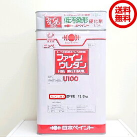 【送料無料】日本ペイント低汚染形ファインウレタンU100　ホワイト　白　15kgセット業務用/鉄部/木部/外壁用