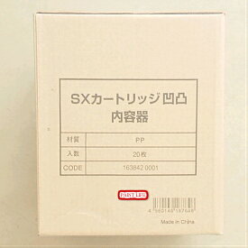 大塚刷毛SXカートリッジ凹凸内容器1箱（20枚）