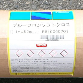 【送料無料】日本特殊塗料プルーフロン　ソフトクロス幅1m×長さ50m