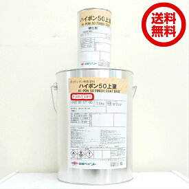 【送料無料】日本ペイントハイポン50上塗白　4kgセット