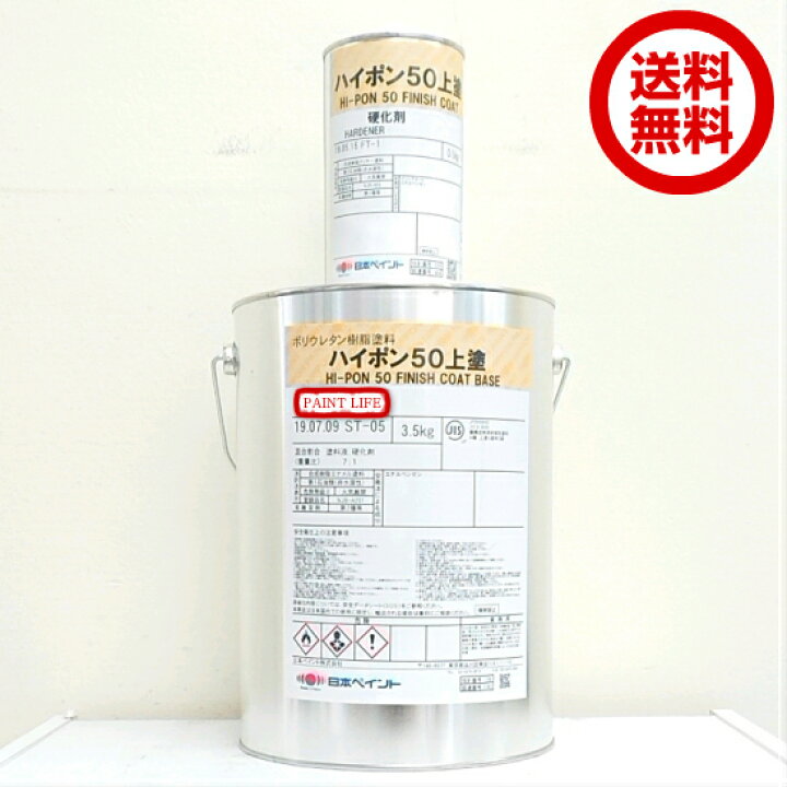 楽天市場】【送料無料】日本ペイントハイポン50上塗白 4kgセット 