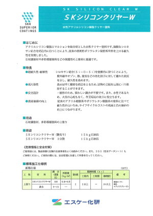 楽天市場 送料無料 エスケー化研skシリコンクリヤーw 3分艶15kg ペイントライフ楽天市場店