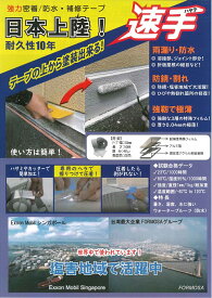 NCK販売速手　白色幅50mm　長さ50m厚み40μ