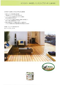 ペンキ ラッカー オスモの人気商品 通販 価格比較 価格 Com ペンキ ラッカー オスモの人気商品 通販 価格比較 価格 Com