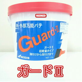 【送料無料】メーコーガード2　（2.5L）