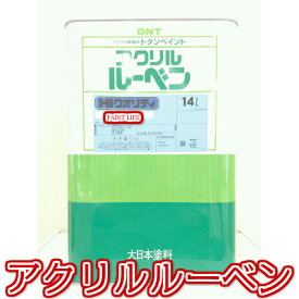 大日本塗料アクリルルーベンダークレッド　14L業務用/DIY/トタン屋根塗替え
