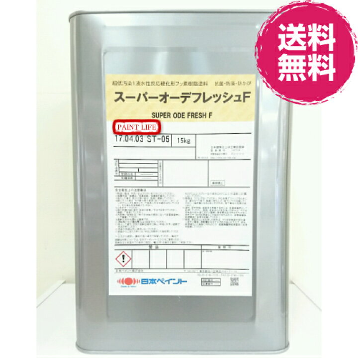 楽天市場】【送料無料】日本ペイントスーパーオーデフレッシュF（ND色  