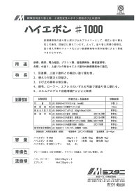 【送料無料】水谷ペイントハイエポン＃1000　標準色5kgセット
