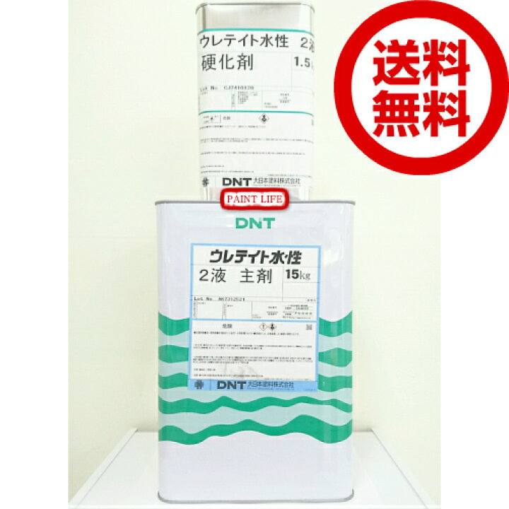 楽天市場】【送料無料】大日本塗料ウレテイト水性2液16.5kgセット 