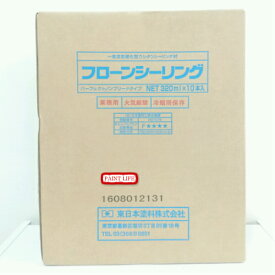 【送料無料】東日本塗料フローンシーリンググレー・ホワイト　320ml（1箱）10本入り