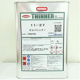 【送料無料】ユニオンペイントオルパシンナー　4L