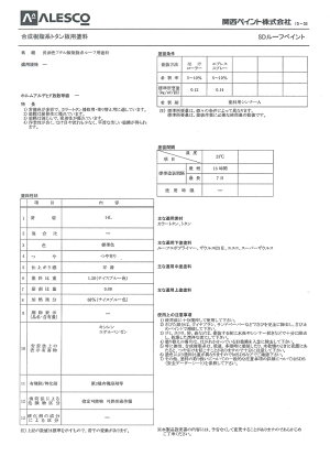 楽天市場 送料無料 関西ペイントsdルーフペイントシティーグレー 14l ペイントライフ楽天市場店