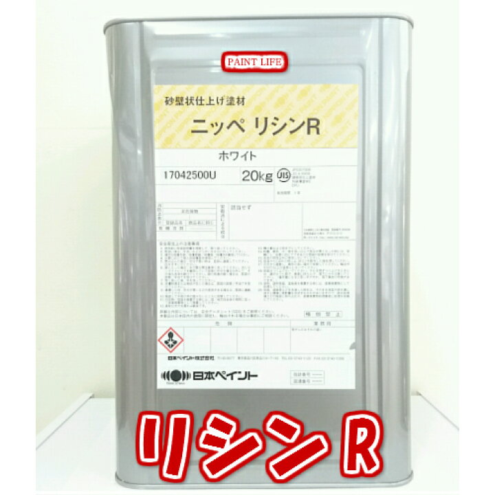 楽天市場】【送料無料】日本ペイントニッペリシンR（骨材既調合 