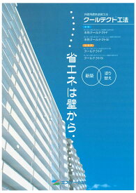 エスケー化研水性クールテクトF3分艶　標準色　16kg遮熱塗料