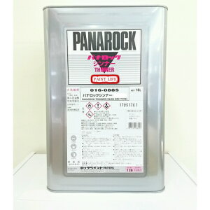 ���b�N�y�C���g�p�i���b�N�V���i�[�@�e�^�@16L