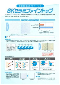 エスケー化研SKセラミファイントップクリヤー（薄赤色）　3.5kg