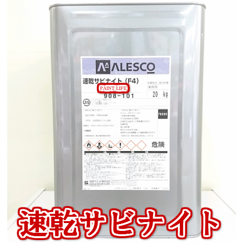 楽天市場】【送料無料】関西ペイント速乾サビナイトF4グレー 20kg