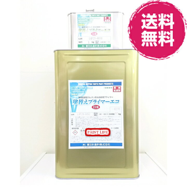 楽天市場】【送料無料】東日本塗料塗替えプライマーエコ11kgセット業務 