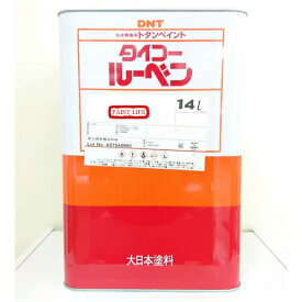 【送料無料】大日本塗料タイコールーベンコーヒーブラウン　14L業務用/DIY/トタン屋根塗替え