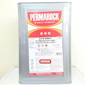 �y���������z���b�N�y�C���g�p�[�}���b�N�V���i�[�i�W���j�@16L