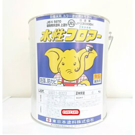 【送料無料】東日本塗料水性フロアー標準色　4kg