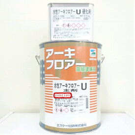 エスケー化研水性アーキフロアーU標準色 4.4kgセット