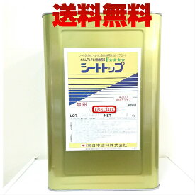 【送料無料】東日本塗料シートトップ#200常備色　18kg業務用/防水/水性