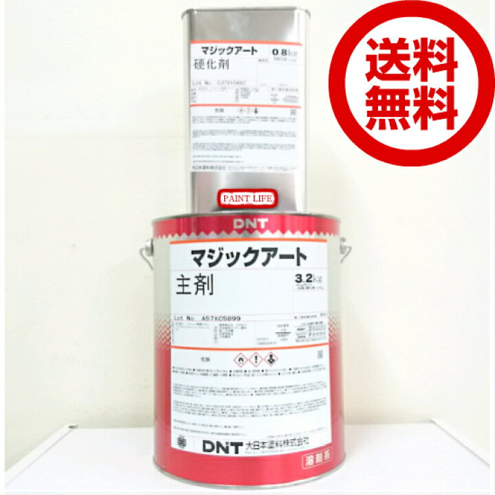 楽天市場】【送料無料】大日本塗料マジックアートクリヤー 4kgセット 