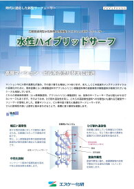 エスケー化研水性ハイブリッドサーフ16kg