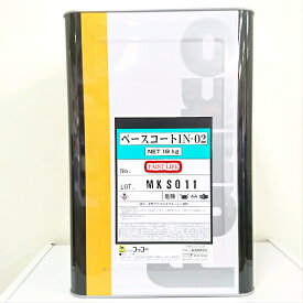 【送料無料】フッコーベースコートIN-02(18kg)