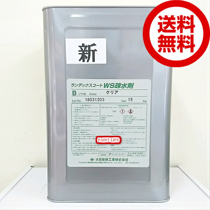 楽天市場】【送料無料】大日技研工業ランデックスコートWS疎水剤 WS-B 