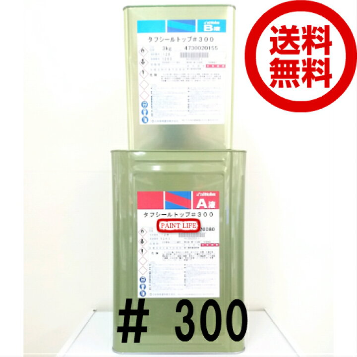 楽天市場】【送料無料】日本特殊塗料タフシールトップ#300 各色18kg  
