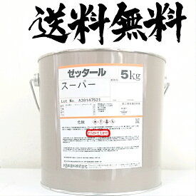 【送料無料】大日本塗料ゼッタールスーパーつや消し　グレー　5kg