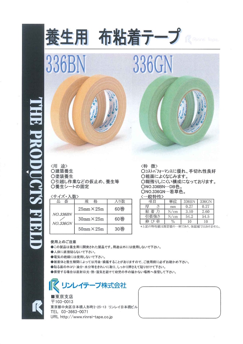 作業用品 ガムテープ 緑の人気商品・通販・価格比較 - 価格.com