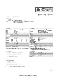 【送料無料】大日本塗料ロードライナー　つや消し白　5kg油性/道路・路面/工場/線/マーキング/パーキングライン/道路線引き/区画線/ライン/駐車場
