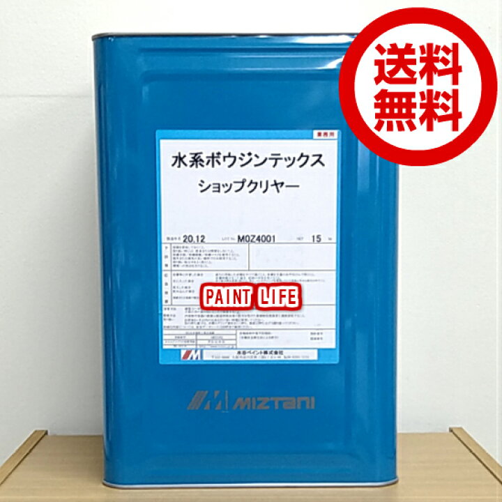 楽天市場】【送料無料】水谷ペイント水系ボウジンテックスショップ 