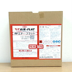 【送料無料】ユニオンペイントAFエアーフラットクリヤー　300ml1箱（6ケ入り）