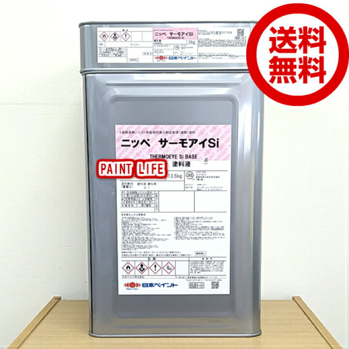 楽天市場】【送料無料】日本ペイントサーモアイSi標準色 15kgセット 