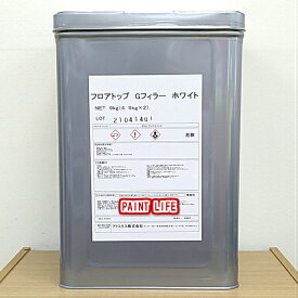 【送料無料】アトミクスアトム　フロアトップGフィラー ホワイト　9kg