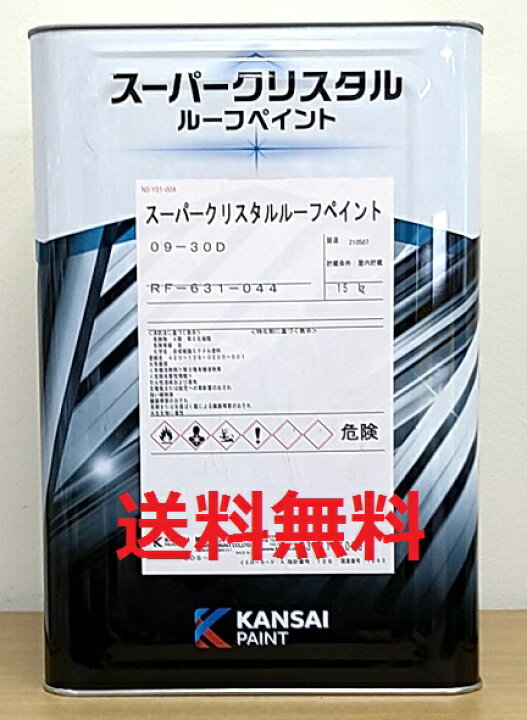 楽天市場】【送料無料】関西ペイントスーパークリスタルルーフペイント 