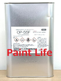 【送料無料】オート化学工業OP-55F　淡黄色1.9kg（2L）