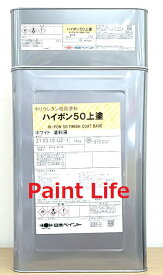 【送料無料】日本ペイントハイポン50　上塗　ホワイト16kgセット