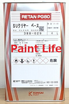 楽天市場】関西ペイント 388-030 レタンPG80 SUクリヤーSベース 4L 取 