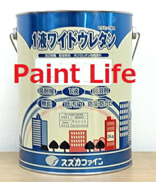 楽天市場】【送料無料】スズカファイン1液ワイドウレタンつや有り 白 