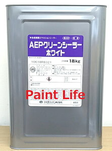 【送料無料】スズカファインAEPクリーンシーラーホワイト 18kg