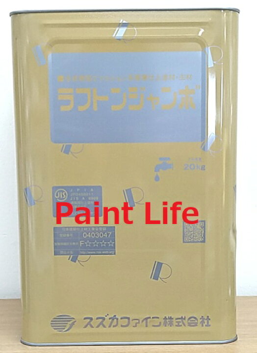 楽天市場】スズカファインラフトンジャンボ 20kg : ペイントライフ楽天 