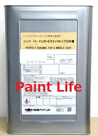 【送料無料】日本ペイントパーフェクトセラミックトップG中塗　白　15kg